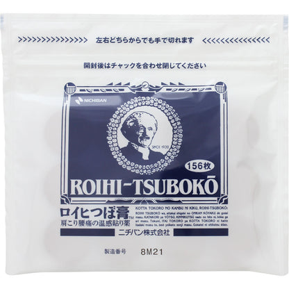 【第3類医薬品】ニチバン ロイヒつぼ膏 156枚 4987167007263