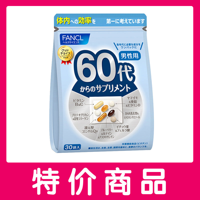 FANCL ファンケル ６０代からのサプリメント 男性 ３０日分 ３０袋