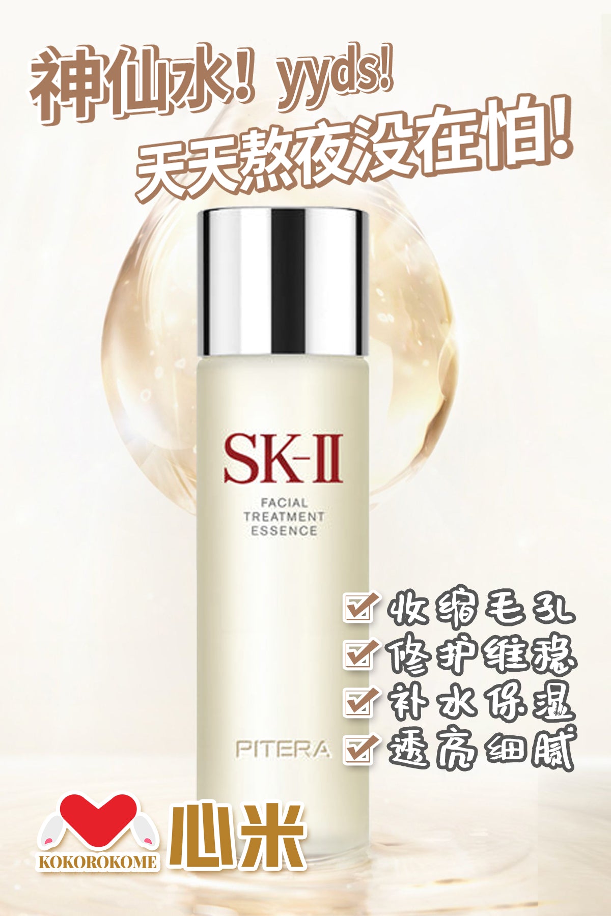 完璧 SK-II フェイシャルトリートメントエッセンス 230ml 化粧水