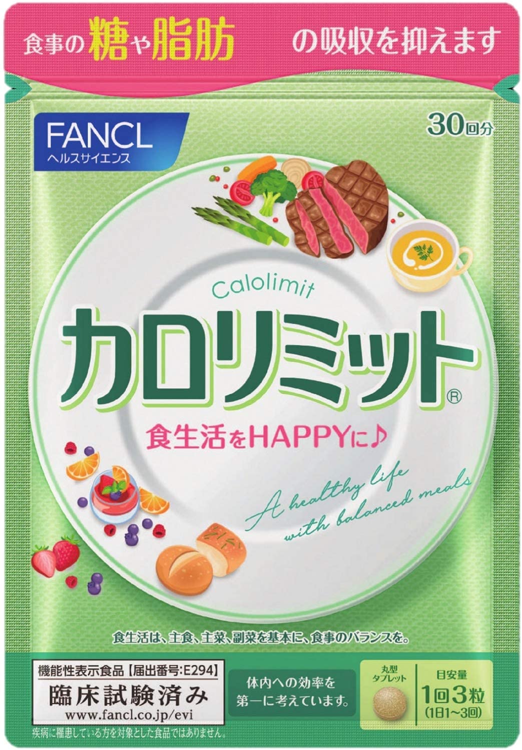 FANCL ファンケル (新) カロリミット (約30回分) 90 粒 4908049483777 